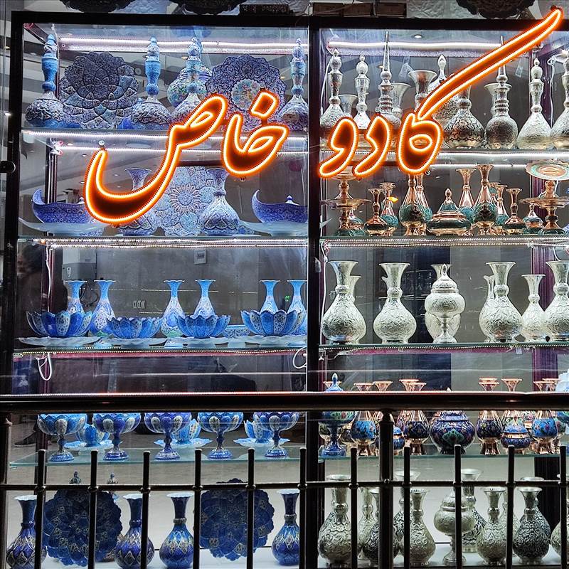 گالری کادو خاص