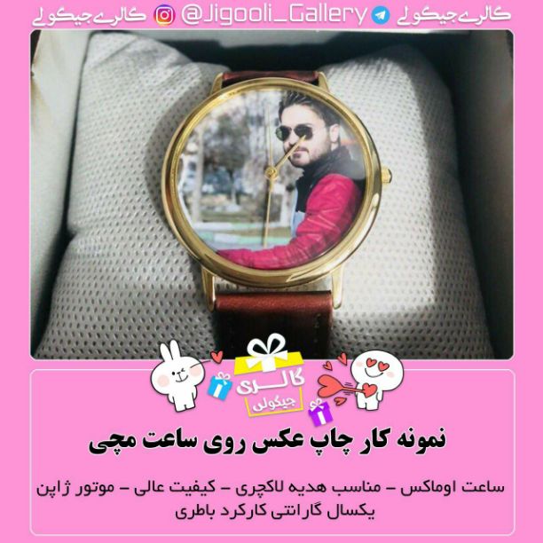 چاپ عکس روی ساعت مچی اوماکس