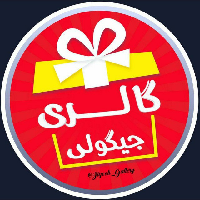گالری جیگولی