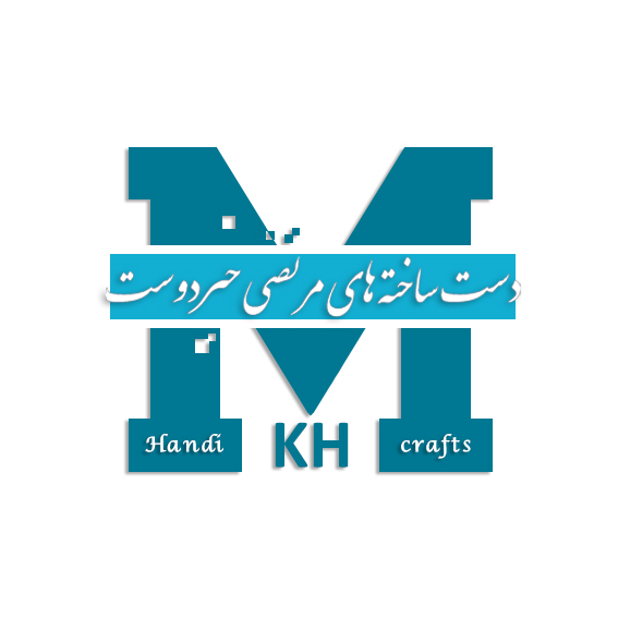 دست ساخته های مرتضی